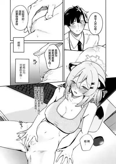 Shoyokka, Issho ni. | 我们要不、一起做吧。 10