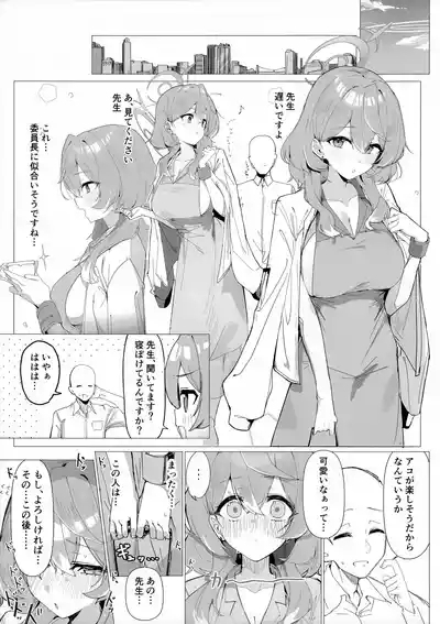 Gyouseikan no Ichiban Nagai Kyuujitsu 2