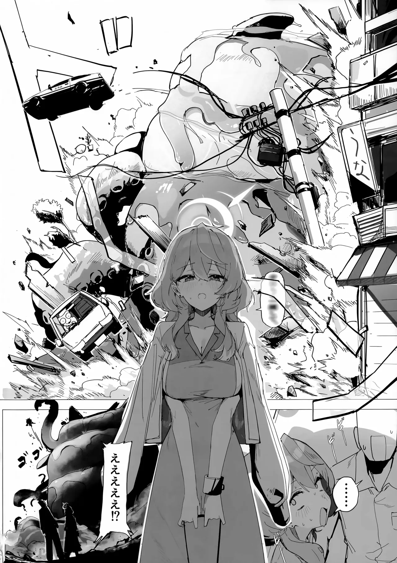 (C106) [栗芋操舵 (栗芋パイ)] 行政官のいちばん長い休日 (ブルーアーカイブ) - Hentaiaz.com - 3