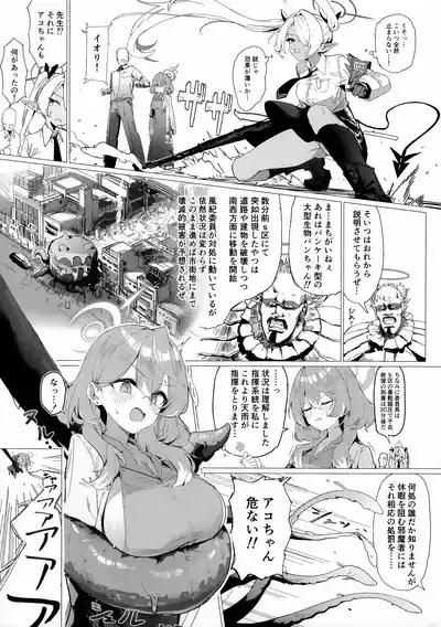 Gyouseikan no Ichiban Nagai Kyuujitsu 4