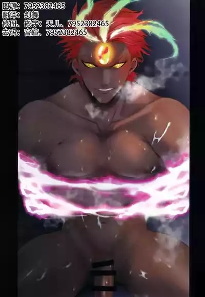 Bōsō remonēdo|暴走檸檬汁 3