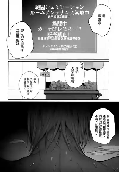 Bōsō remonēdo|暴走檸檬汁 5
