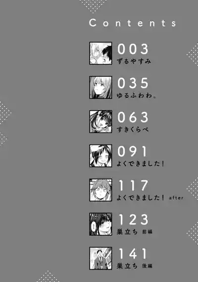 Gohoubi Hoshii na? - Please, Reward Me? 4