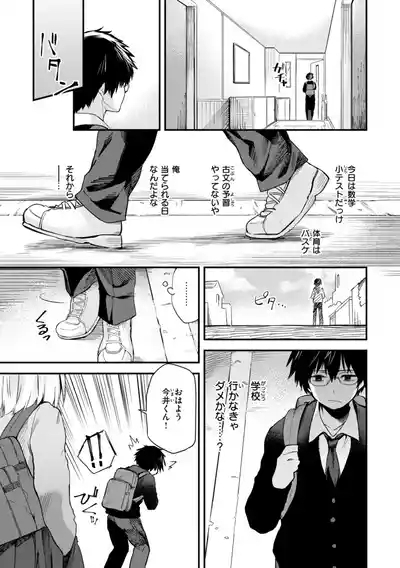 Gohoubi Hoshii na? - Please, Reward Me? 5