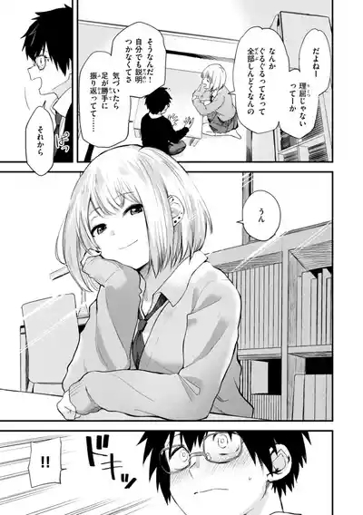 Gohoubi Hoshii na? - Please, Reward Me? 9