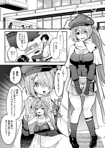 Hiyori to Hitonatsu no Aventure 4