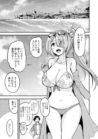 Hiyori to Hitonatsu no Aventure 6