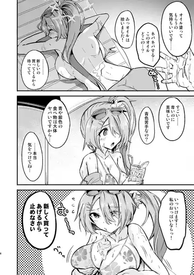 Hiyori to Hitonatsu no Aventure 7