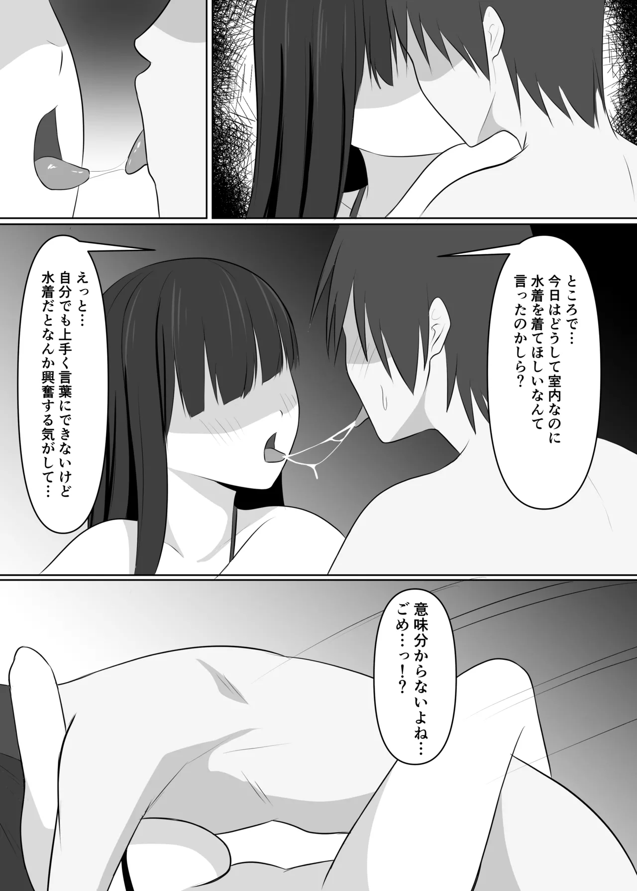 Sensei, Kitto Gouritekiyo - Page 24