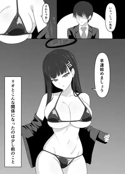Sensei, Kitto Gouritekiyo 2