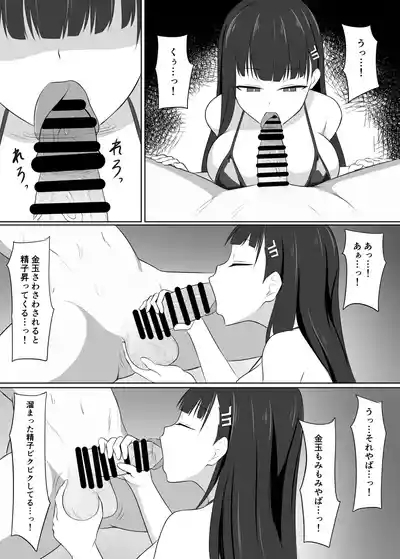 Sensei, Kitto Gouritekiyo 5