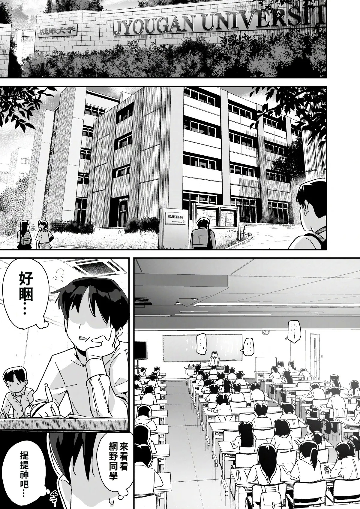 Boku ni Haishin Bare shita Usan | 被我發現秘密直播的U罩杯媚棒女子 網野同學 - Page 3