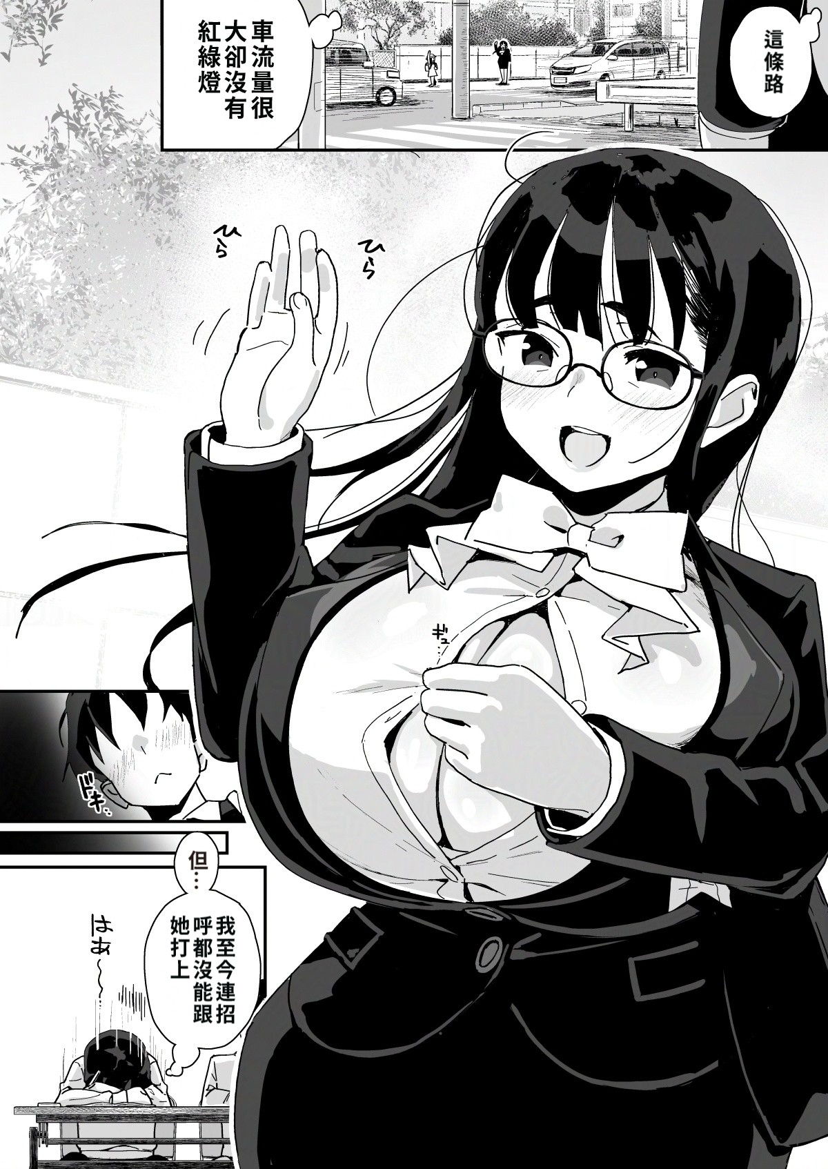 Boku ni Haishin Bare shita Usan | 被我發現秘密直播的U罩杯媚棒女子 網野同學 - Page 6