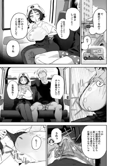 Nuki Ari Houmon Panya no Ero Oba-san 10