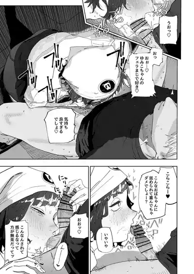 Nuki Ari Houmon Panya no Ero Oba-san 4