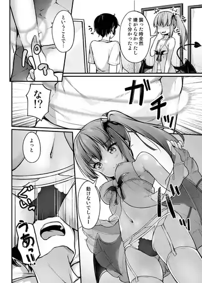 Totsuzen Arawareta Succubus ni Kousoku sare Shibo rareru Hanashi 9