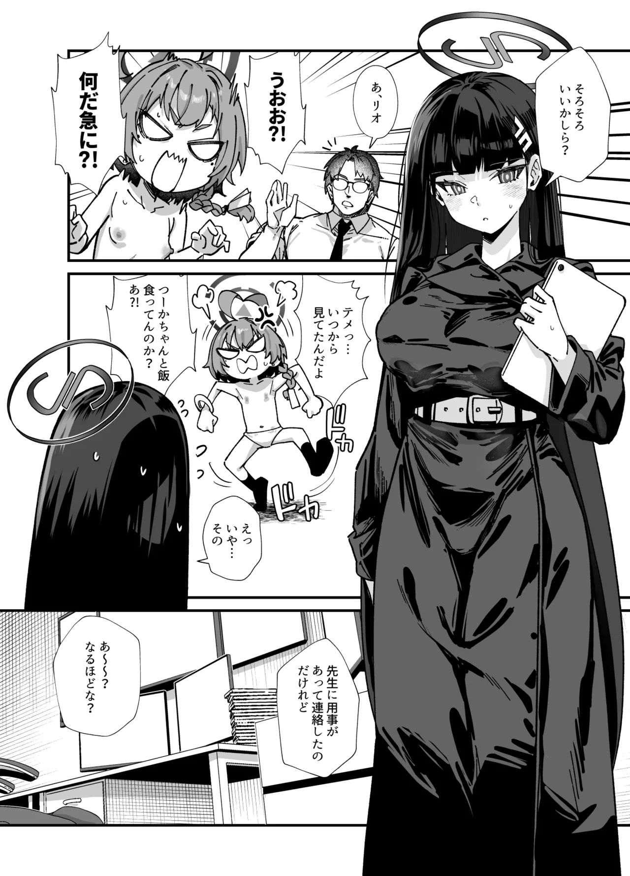 MILLENNIUM SEXPO - Page 16