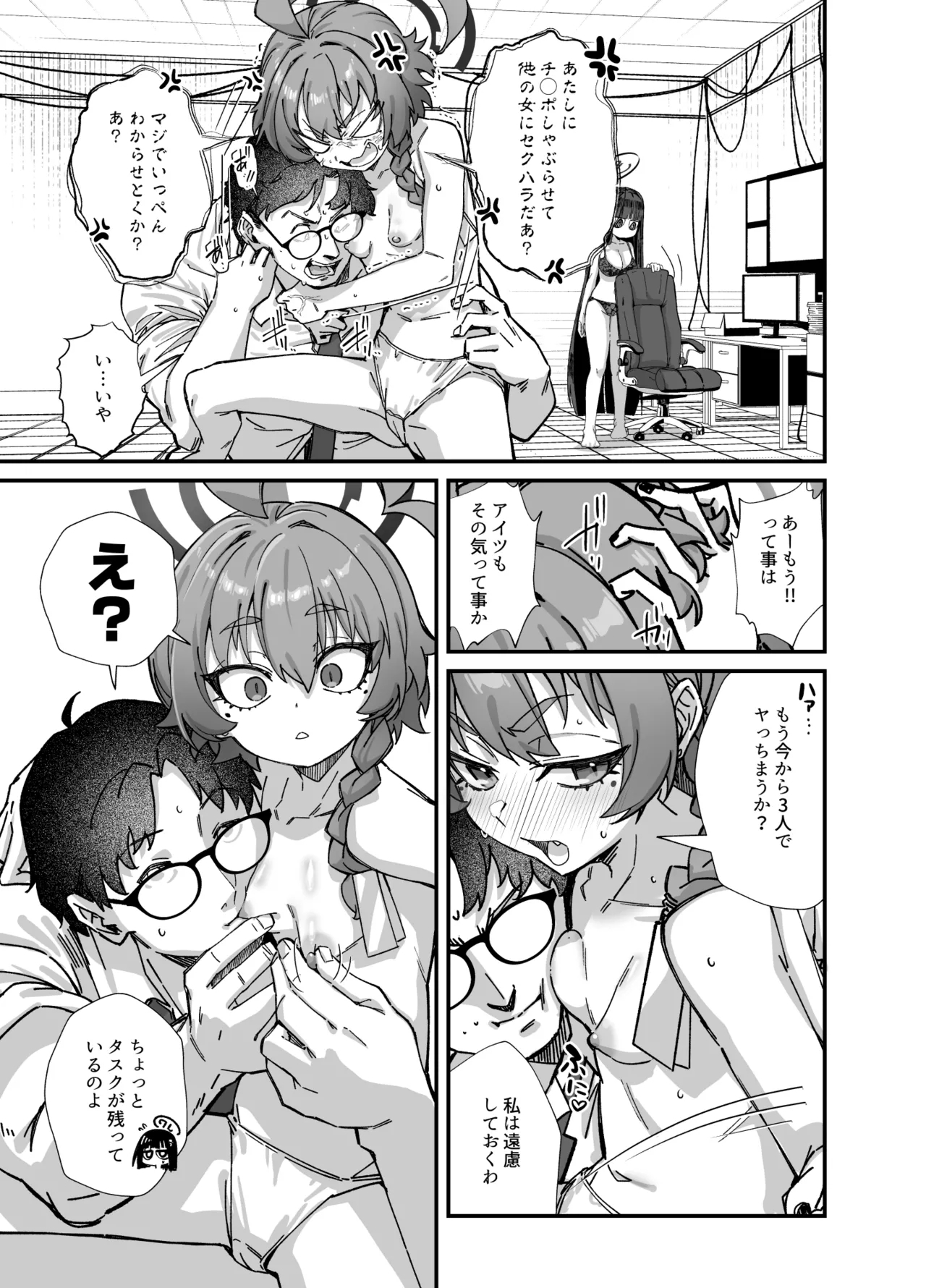 MILLENNIUM SEXPO - Page 19