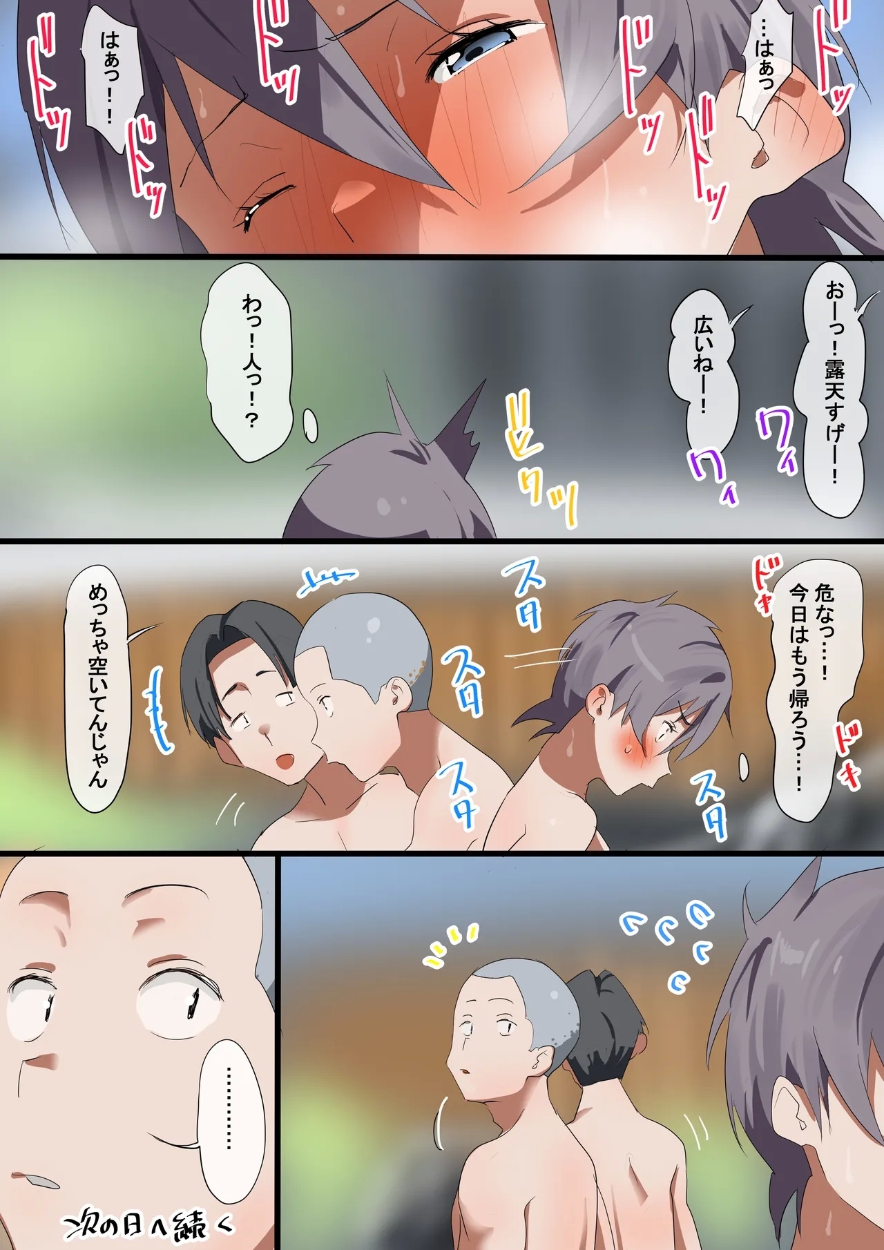 Munyuu Shoujo no Otokoyu Challenge - Page 18