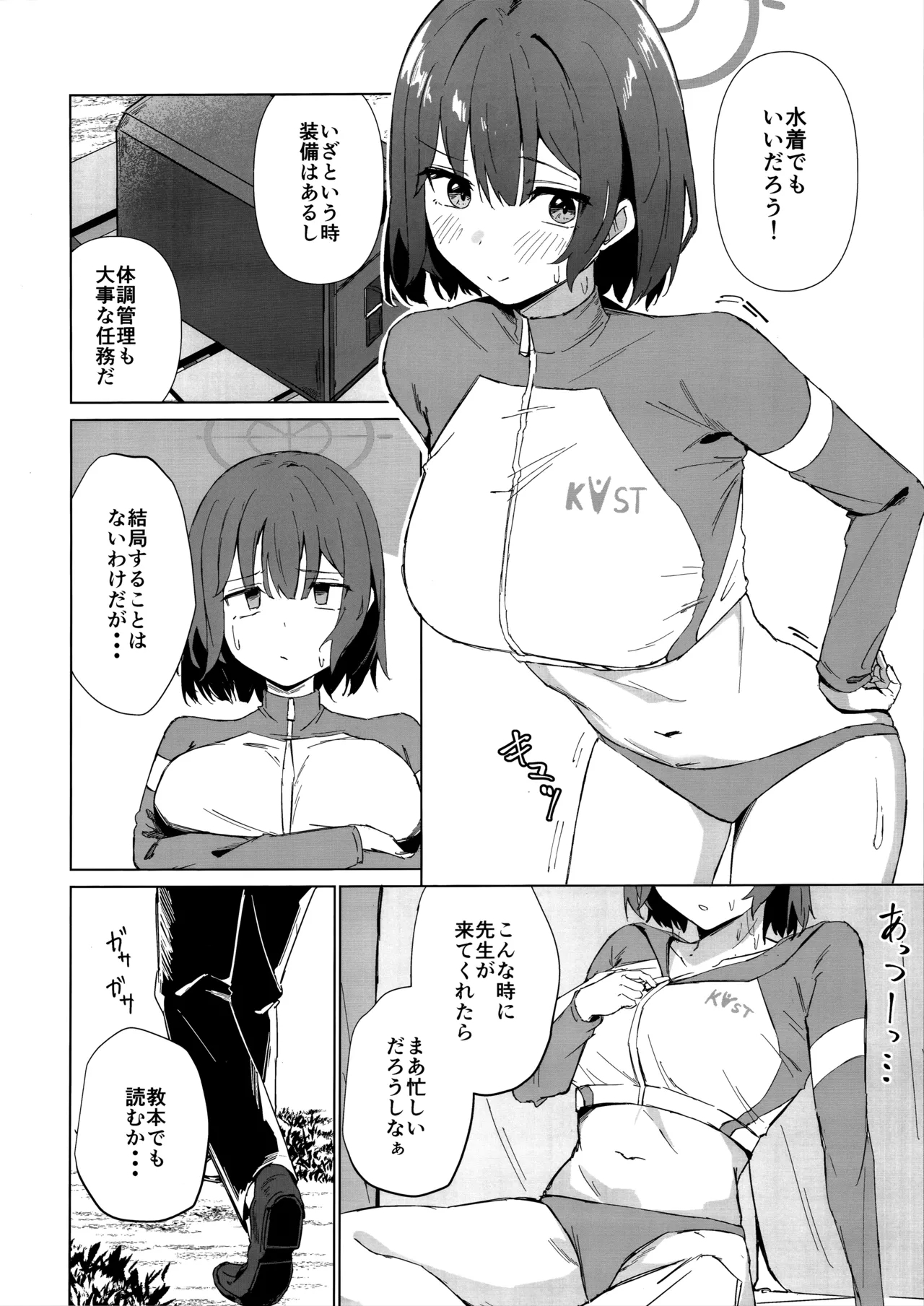 Rinji Kyuusoku Honne wa Koudou ni - Taking a break: Acting on you true feelings - Page 3