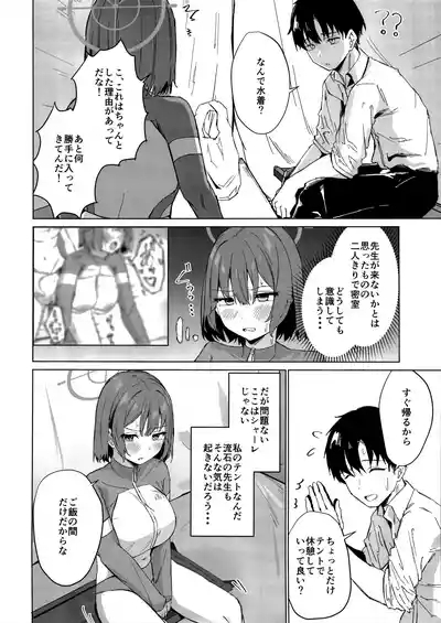 Rinji Kyuusoku Honne wa Koudou ni - Taking a break: Acting on you true feelings 5