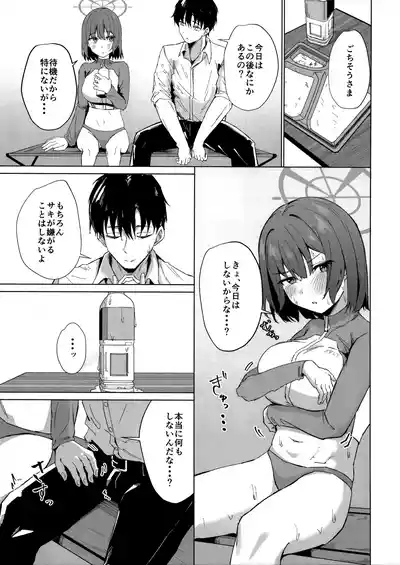 Rinji Kyuusoku Honne wa Koudou ni - Taking a break: Acting on you true feelings 6