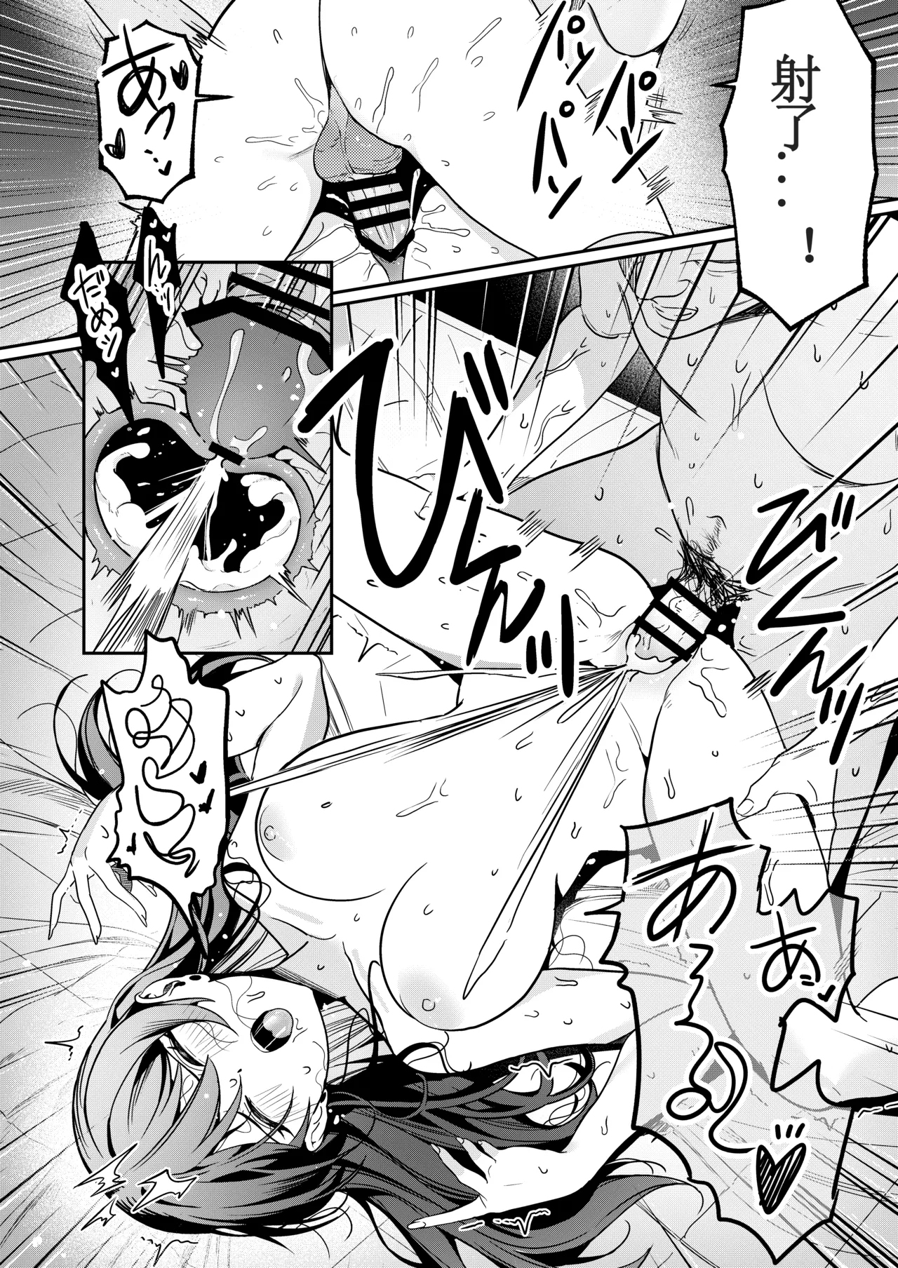 Hontou no Shinkon Seikatsu wa, Oji-san no Ie de Hajimattemasu ｜从大叔家开始的真正的新婚生活 - Page 33