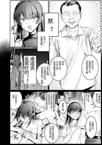 Hontou no Shinkon Seikatsu wa, Oji-san no Ie de Hajimattemasu ｜从大叔家开始的真正的新婚生活 3