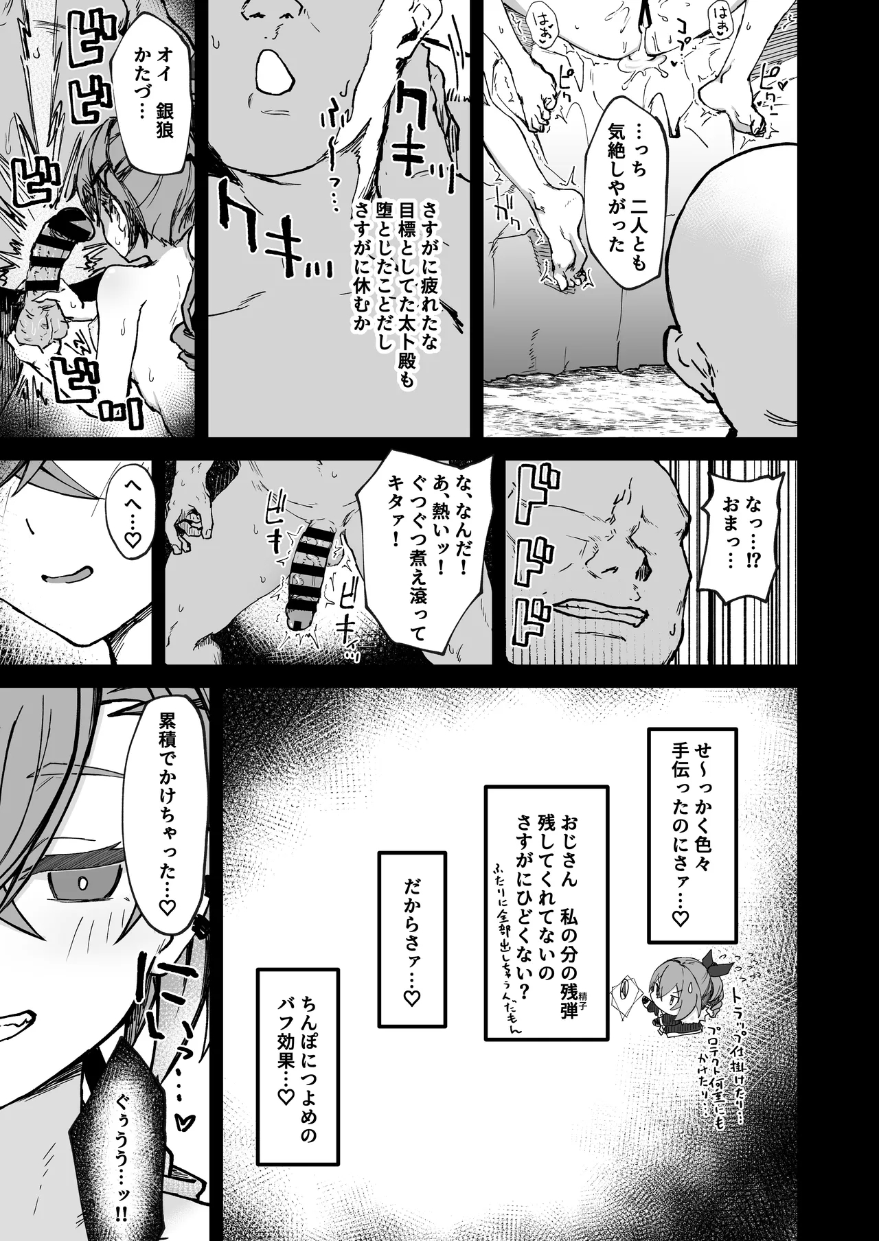 Penacony Ura Ver. San - Terrible vol. 5 - Page 15