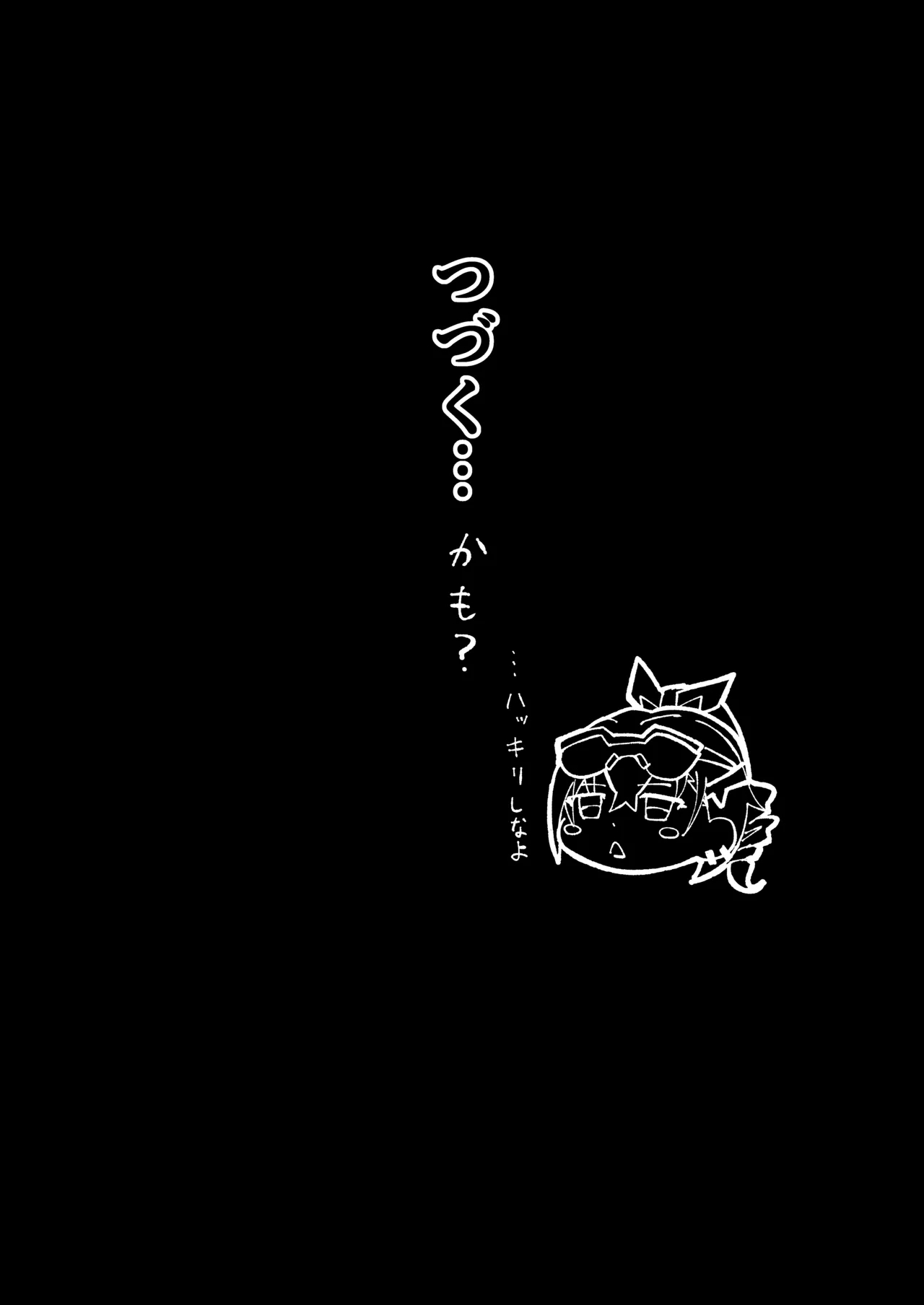 Penacony Ura Ver. San - Terrible vol. 5 - Page 21