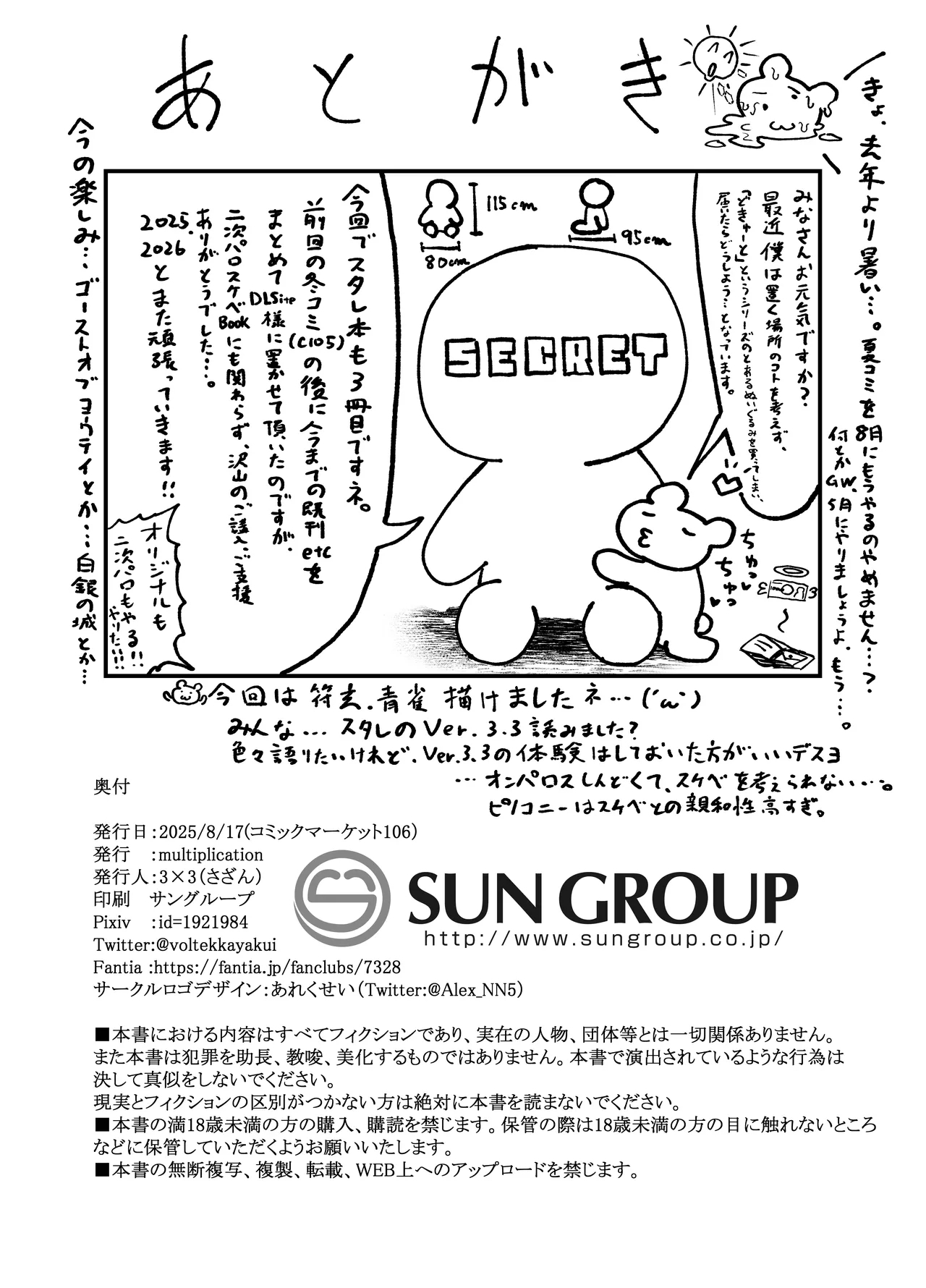 Penacony Ura Ver. San - Terrible vol. 5 - Page 22