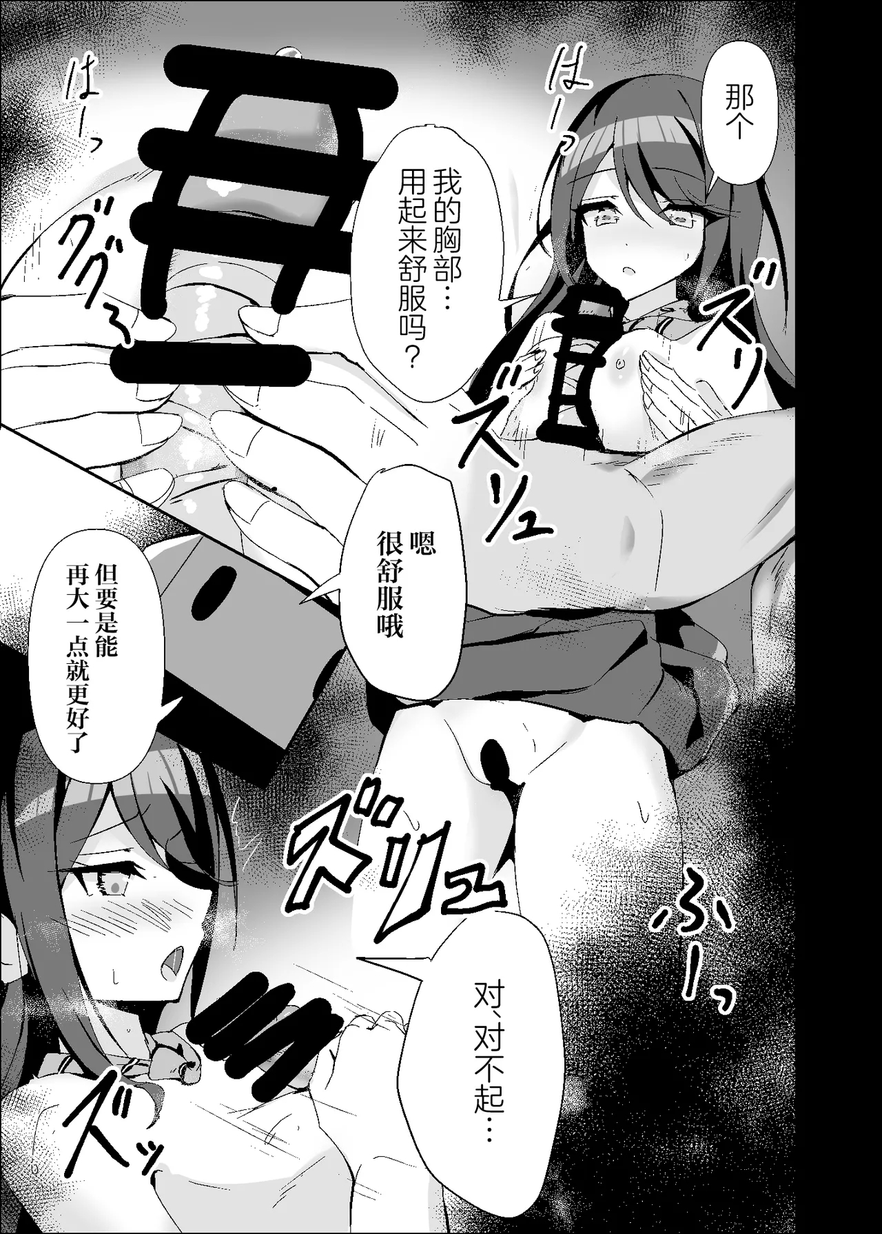 Dosukebe no Sekai Ver Ichika 2 | 充满淫欲的世界 ver一歌2 - Page 12