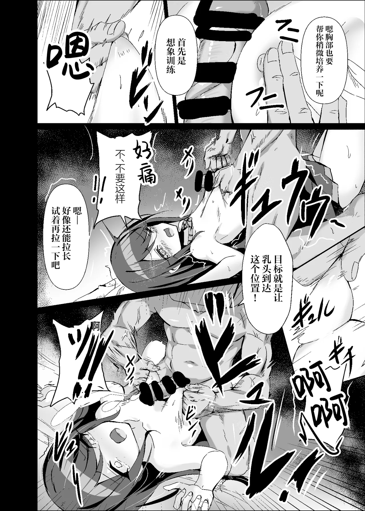 Dosukebe no Sekai Ver Ichika 2 | 充满淫欲的世界 ver一歌2 - Page 13