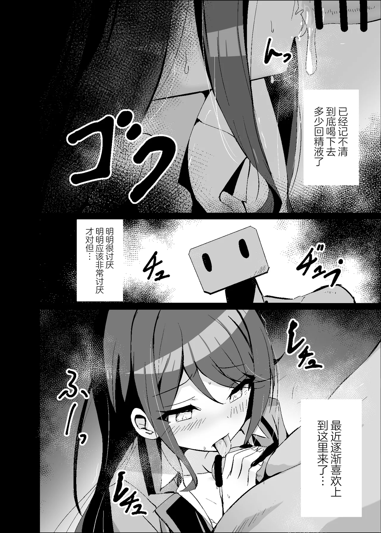Dosukebe no Sekai Ver Ichika 2 | 充满淫欲的世界 ver一歌2 - Page 7