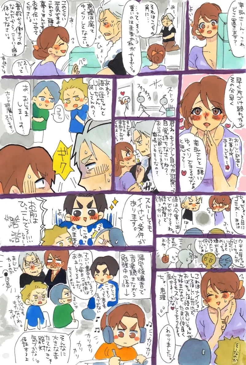 Wife gave her body to fatherlaw! - Page 9