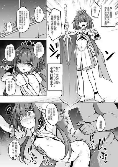 Yunli o Saimin shite Hanshoku no Unmei o Ayumitai | 想和云璃踏上〇眠后繁殖的命途 4