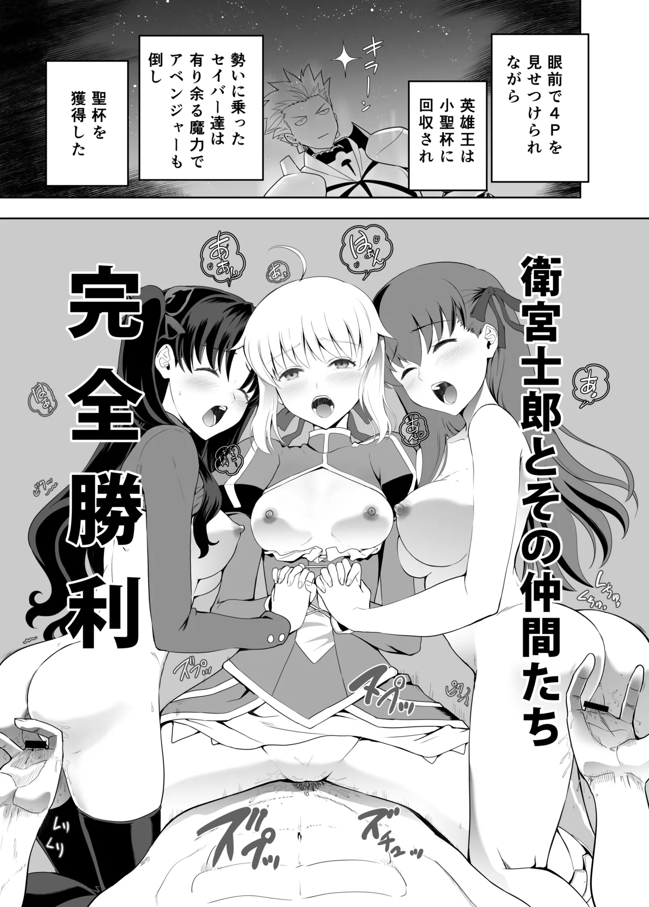 Iza kessen - Page 23