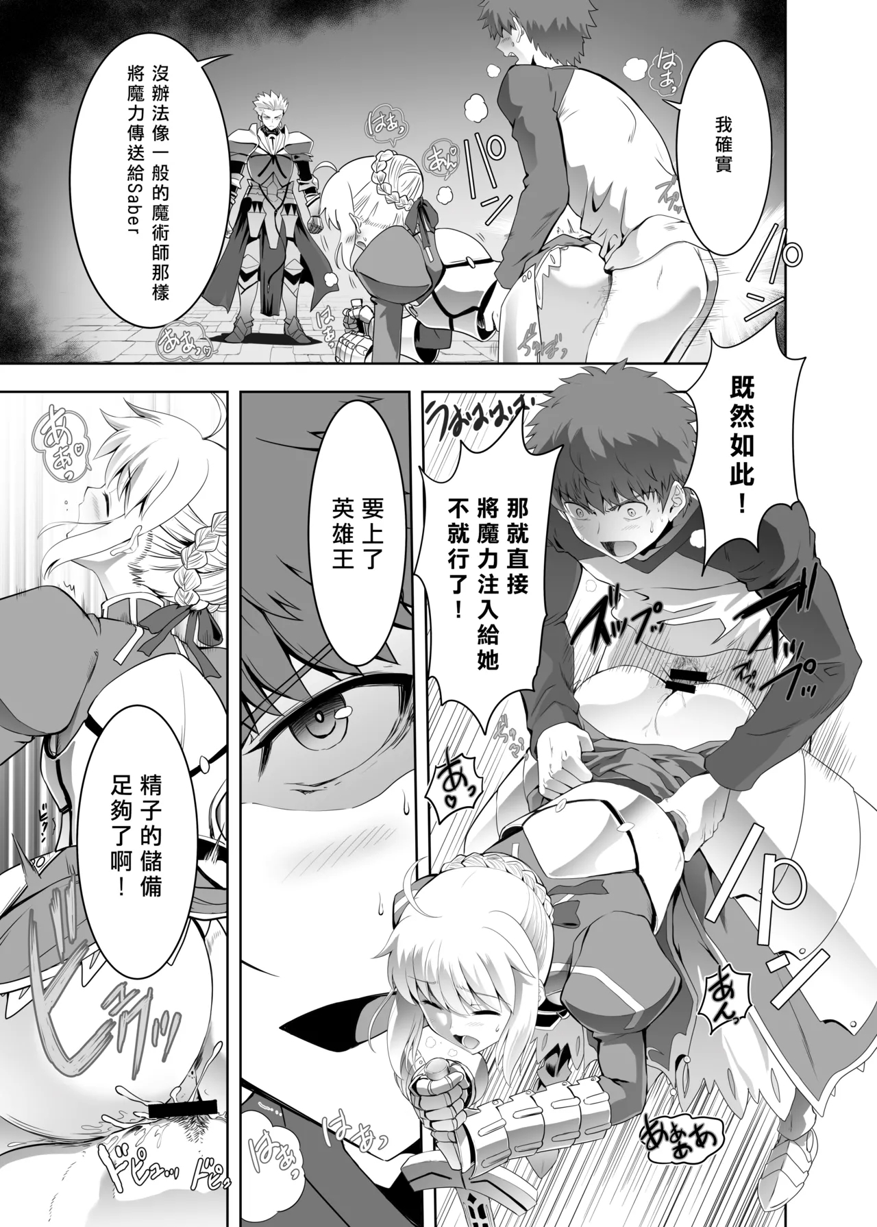Iza kessen - Page 3