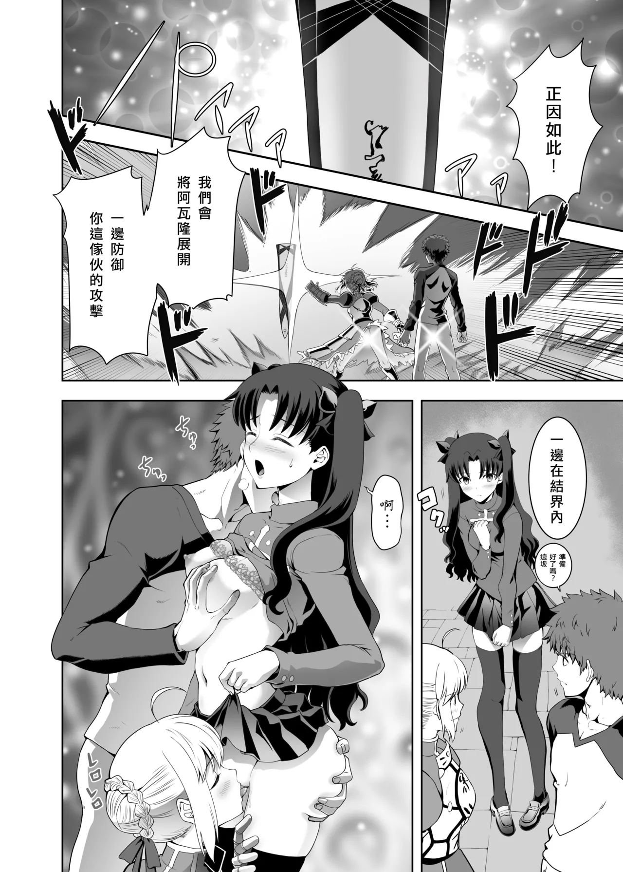 Iza kessen - Page 6