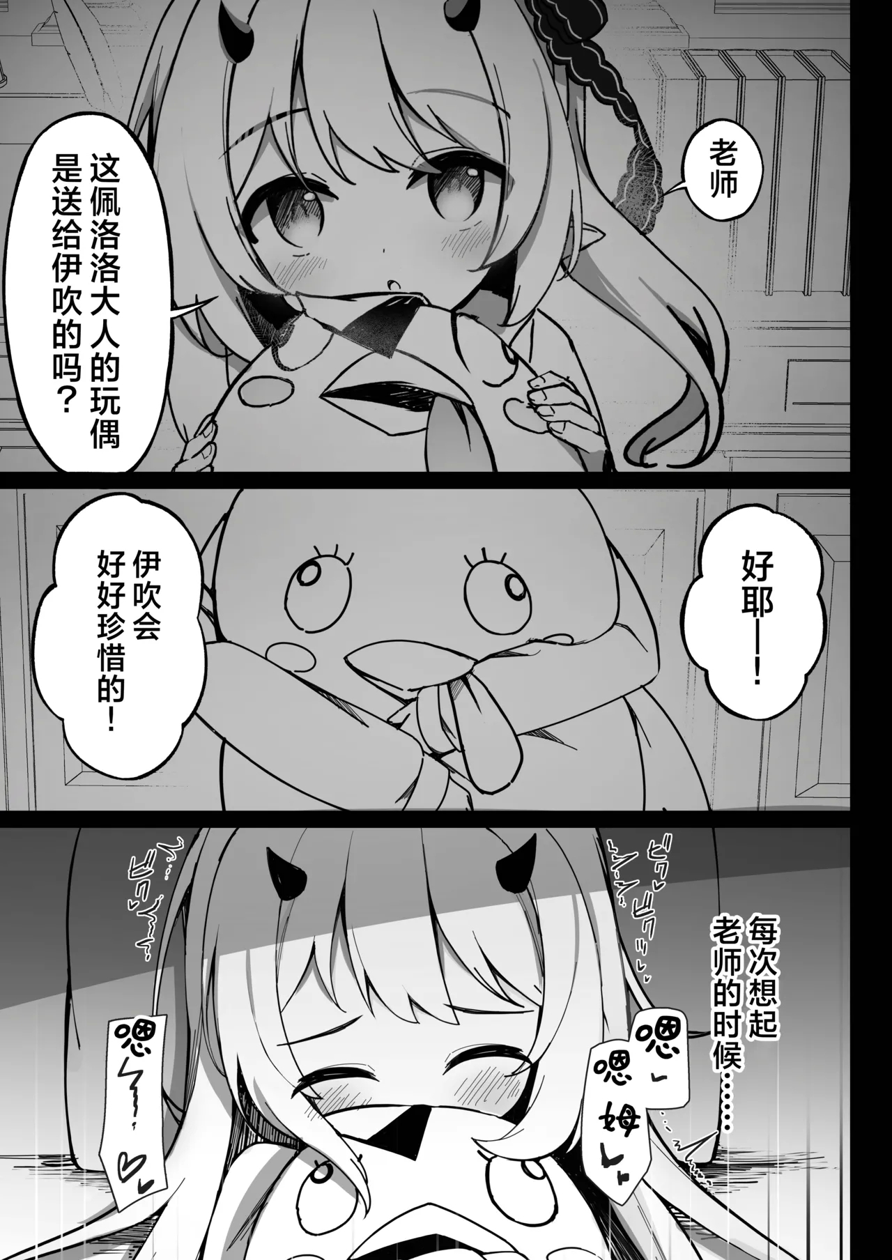 Ibuki Hajimete no Seikyouiku | 伊吹的第一次小小性启蒙 - Page 5