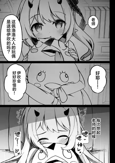 Ibuki Hajimete no Seikyouiku | 伊吹的第一次小小性启蒙 5