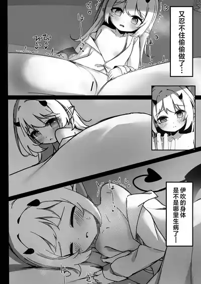 Ibuki Hajimete no Seikyouiku | 伊吹的第一次小小性启蒙 8