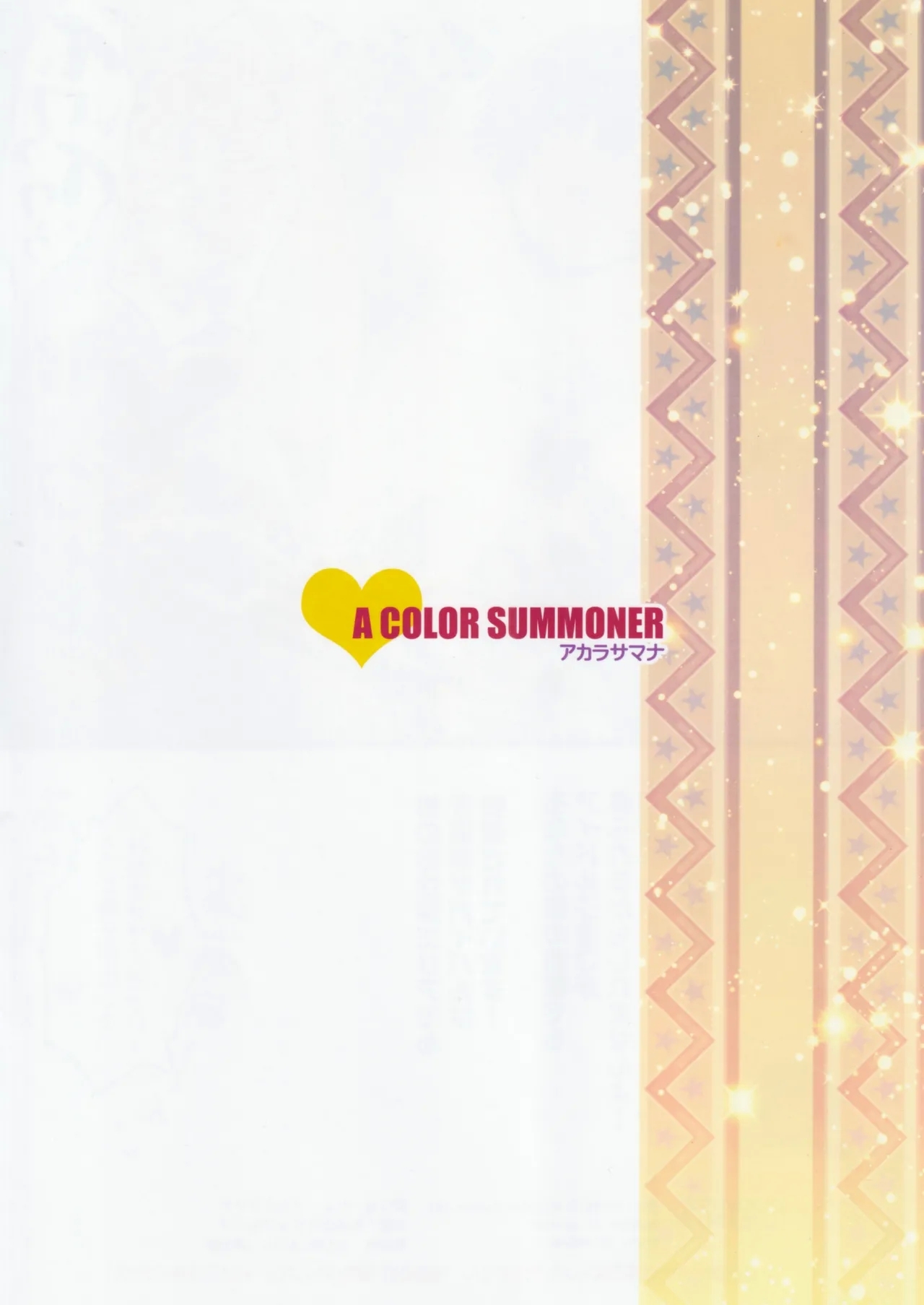 Nugasete Hirogete 321 - Page 16