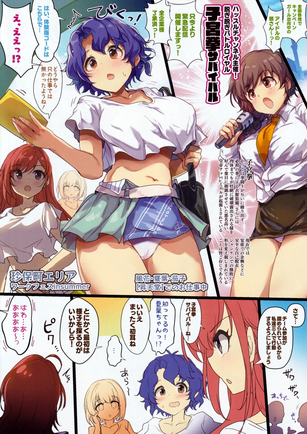 Nugasete Hirogete 321 - Page 2