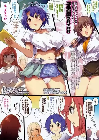 Nugasete Hirogete 321 2