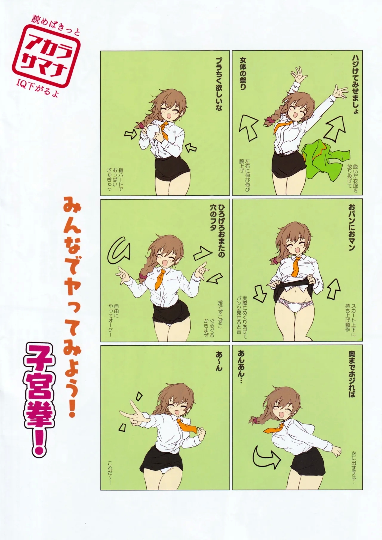 Nugasete Hirogete 321 - Page 8