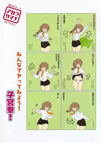 Nugasete Hirogete 321 8