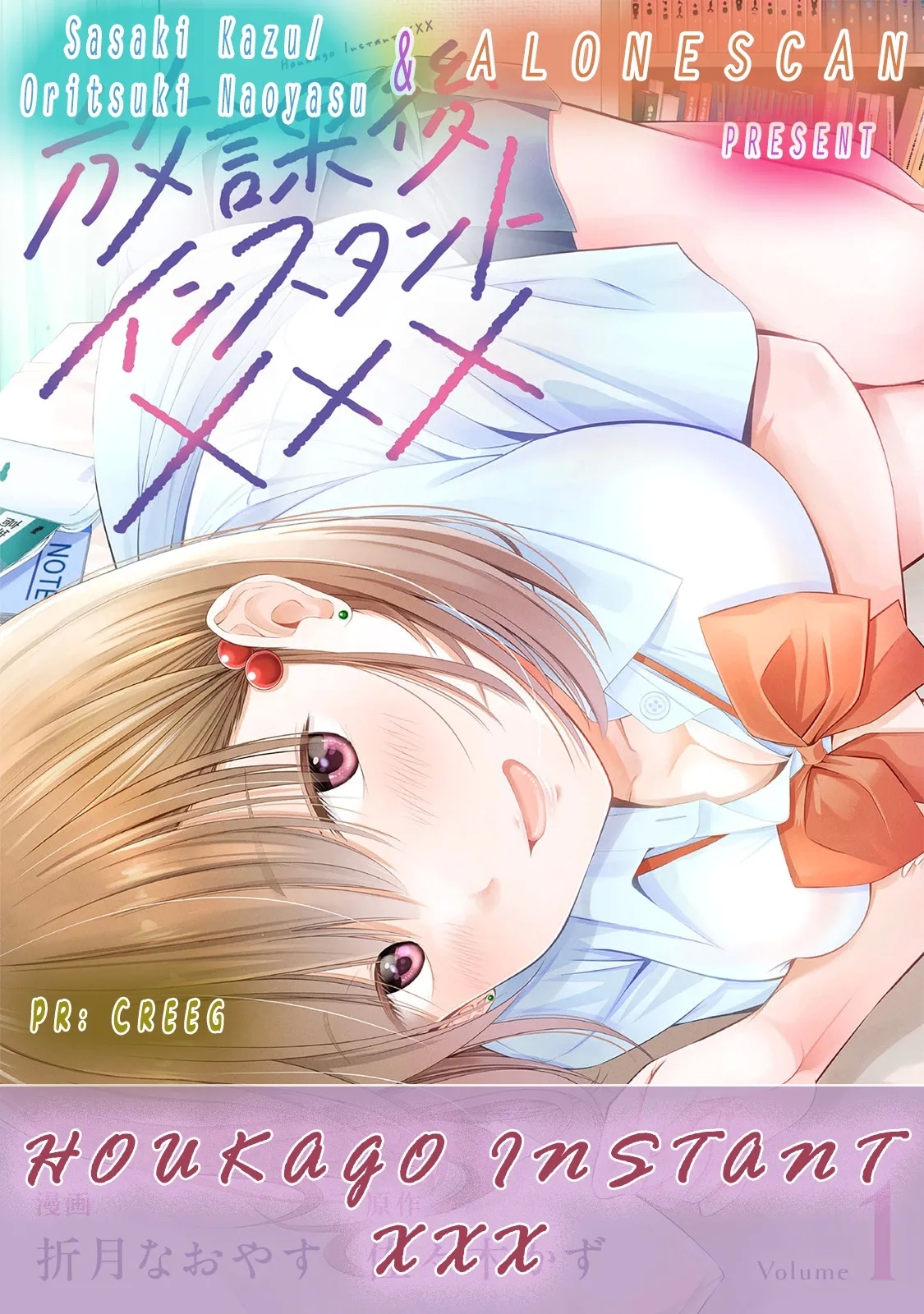 Houkago Instant XXX CHAPTER 1 - Page 46