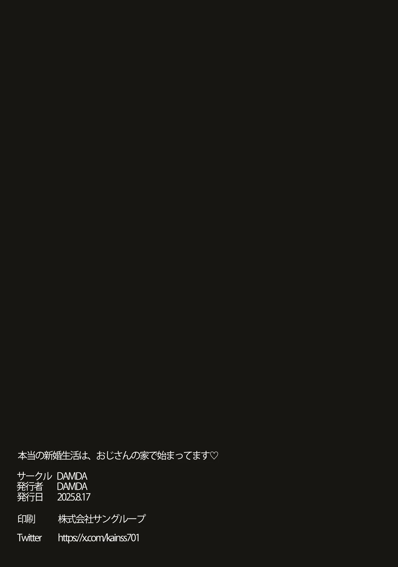 Hontou no Shinkon Seikatsu wa, Oji-san no Ie de Hajimattemasu | 真正的新婚生活从大叔的家中开始了♡ - Page 48