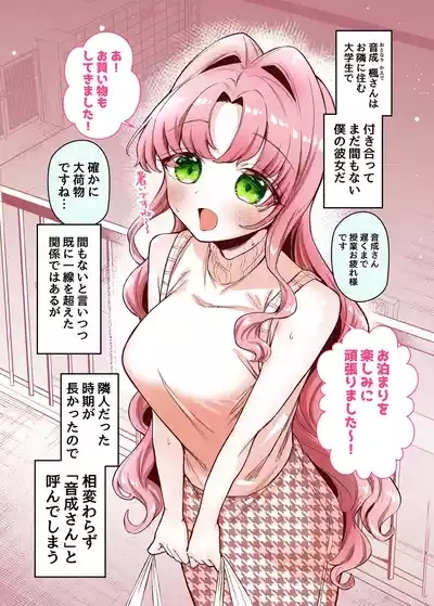 Otonari ni Sumu Hitotsu Toshiue no Daigakusei no Kanojo to Ofuro de Icha Love Ecchi suru Hon 2